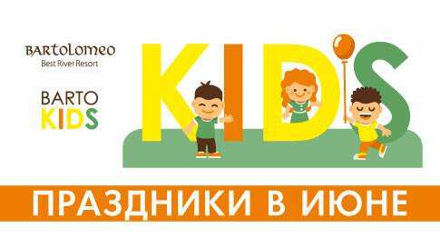 bartokids_1