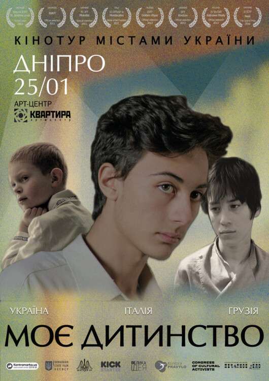 _dnipro_poster_mc.jpg