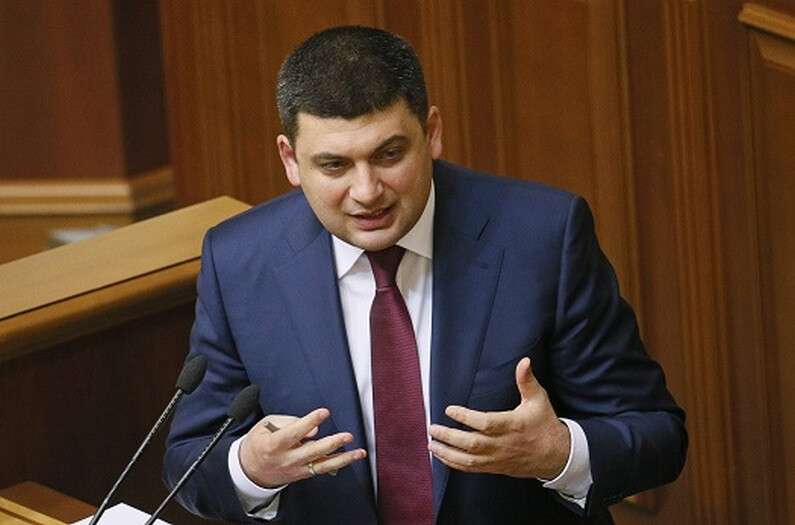 groysman.jpg