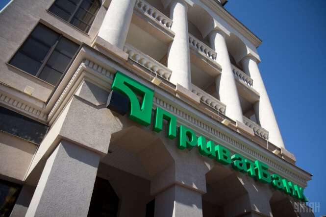 privatbank_d3a56.jpg