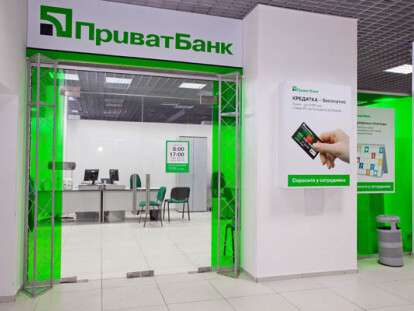 privatbank.jpg