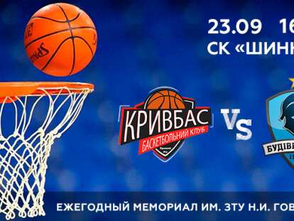 krivbas-vs-bud.jpg