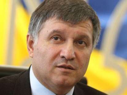 avakov.jpg