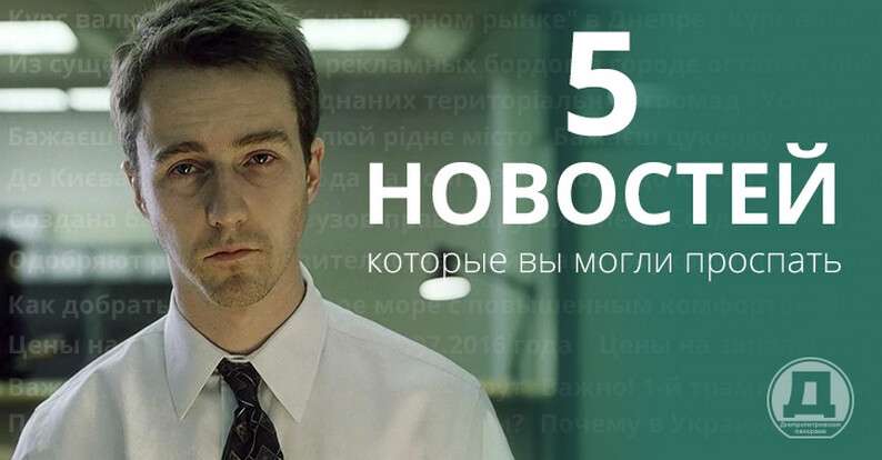 5_sonnyh_novostey.jpg