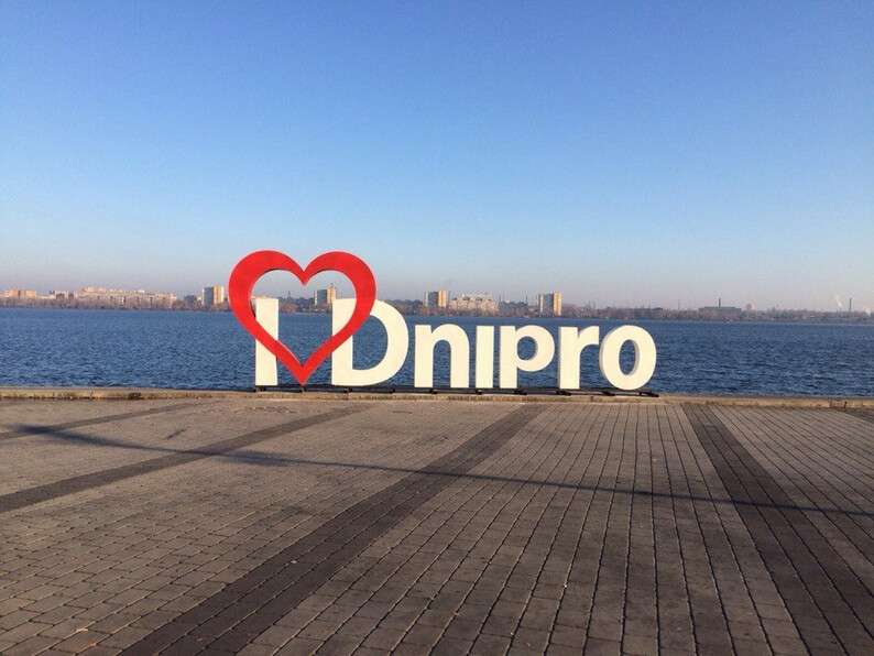 i_love_dnipro_01.jpg