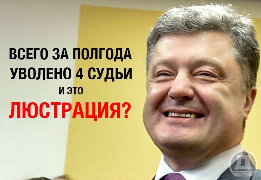 poroshenko-lyustriruet-na-sayt.jpg