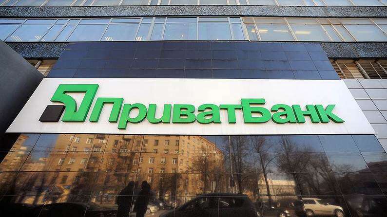 privatbank.jpg