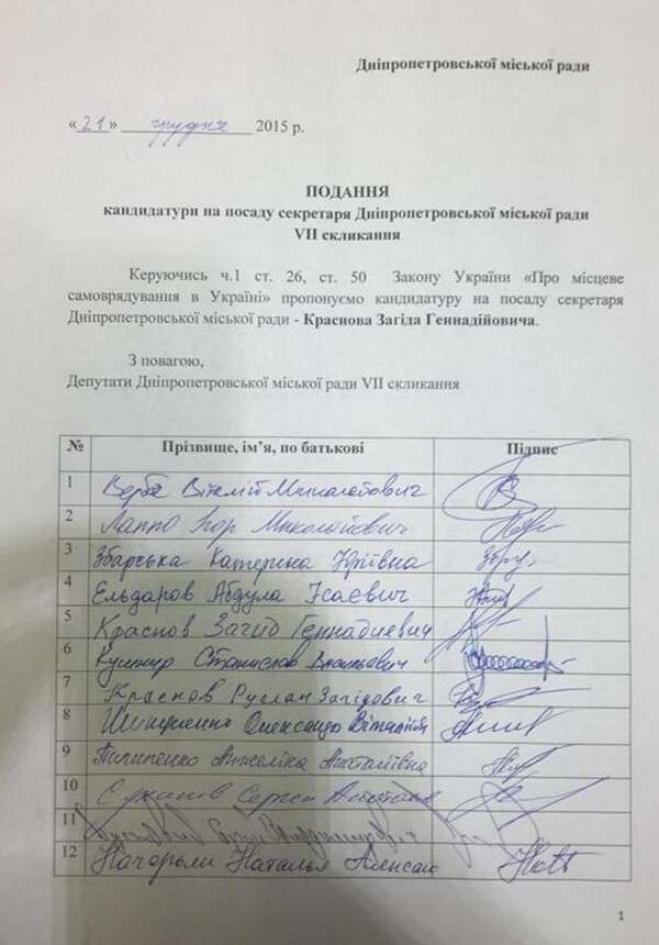 byulet_hmelnikov