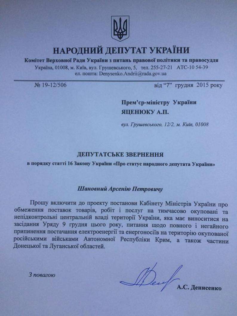 denisenko_zvernennya