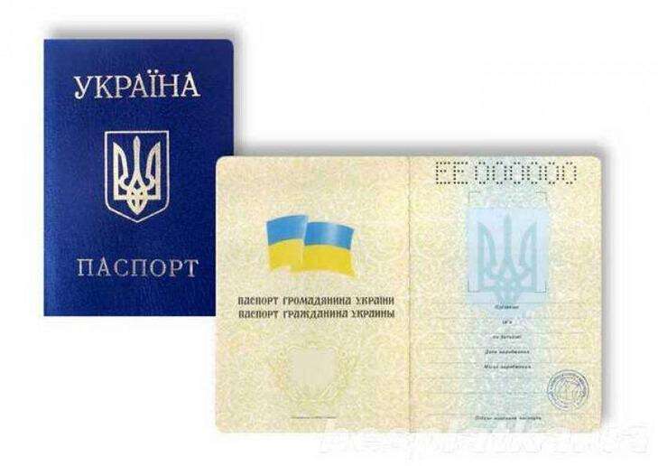 ukrpasport.jpg