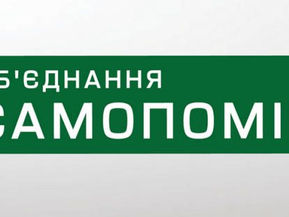 samopomich.png