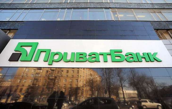 privatbank.jpg