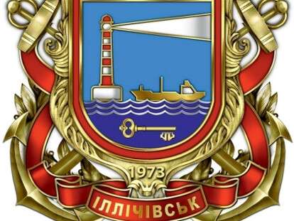 gerb_illichevska_2.jpg