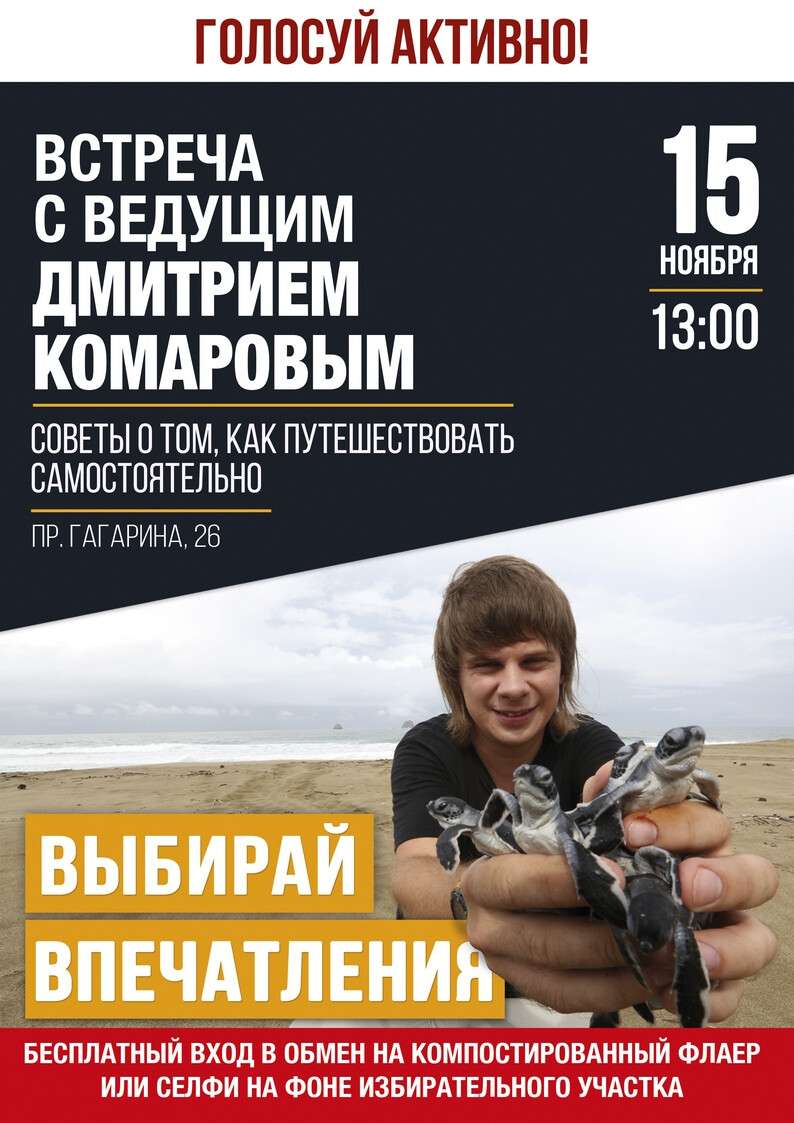 komarov_0