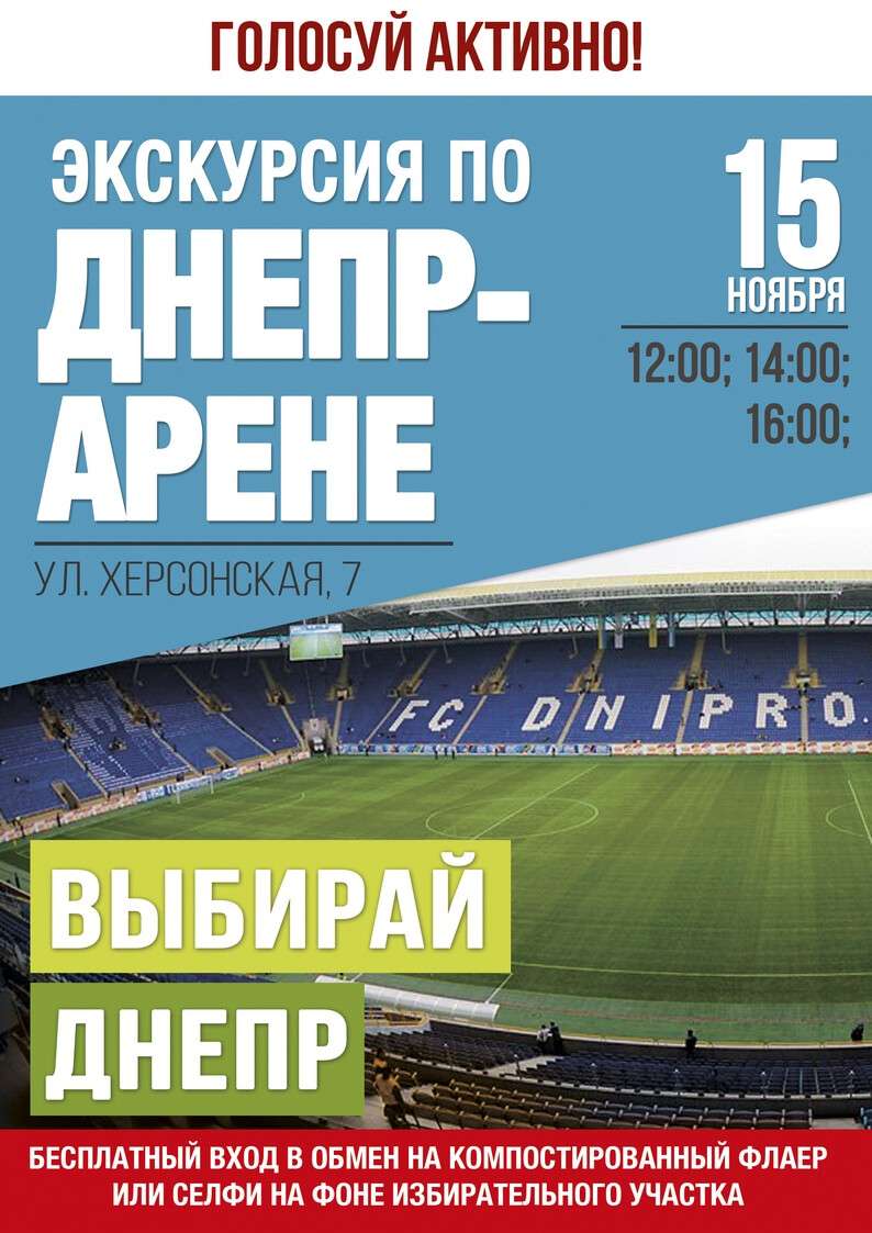 dnepr-arena