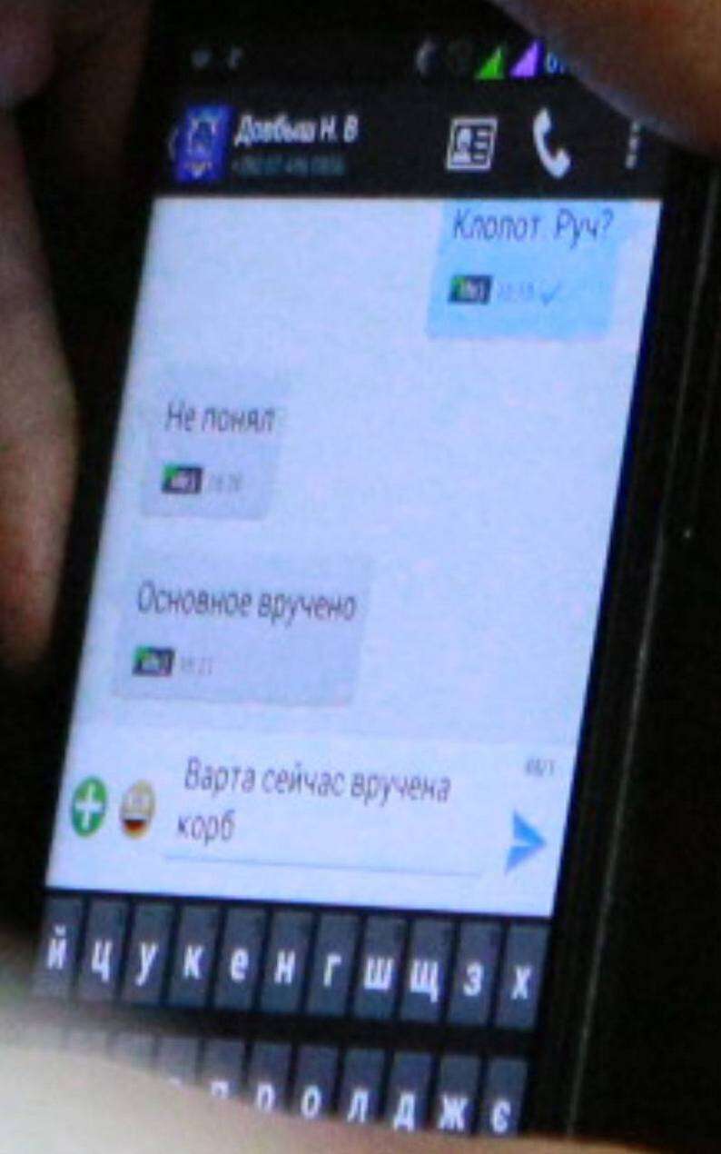 sms
