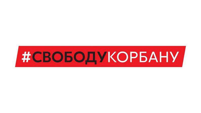svobodu.jpg