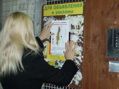 f20100801202739-rasklejka1.jpg