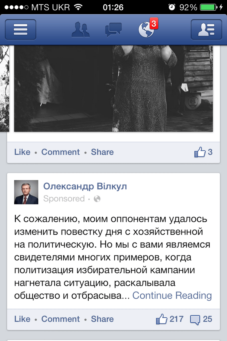 vilkul_fb_platniy