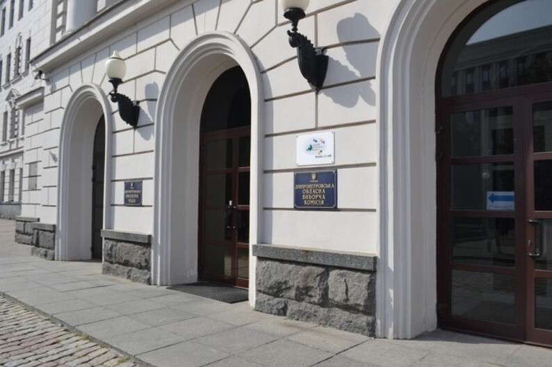 30-560bef60473f4-dnepropetrovskaya_gorodskaya_izbiratelnaya_komissi.jpg
