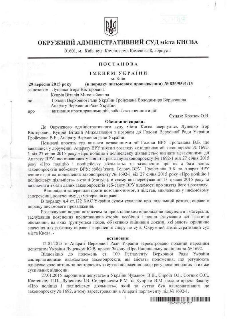 kupriy_policiya_1