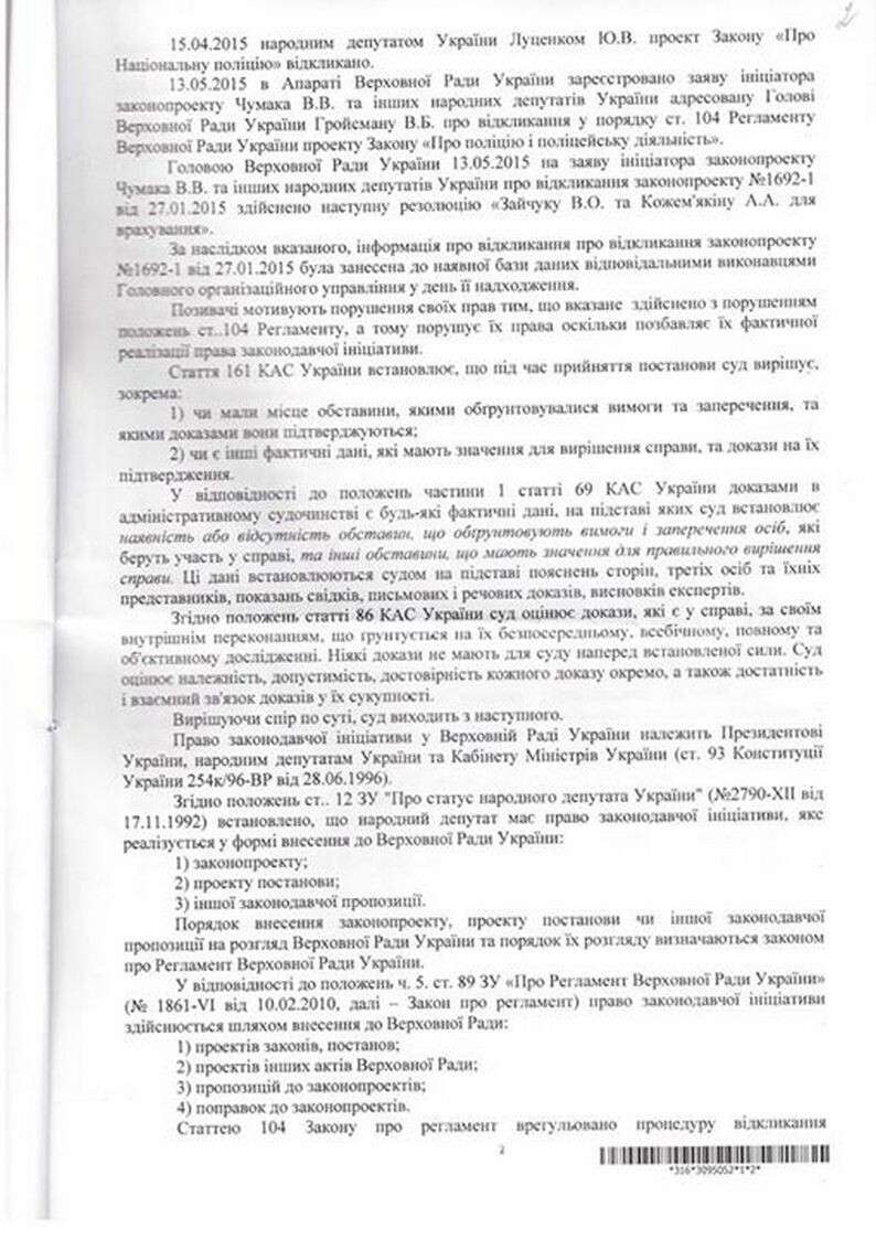 kupriy_policiya_2