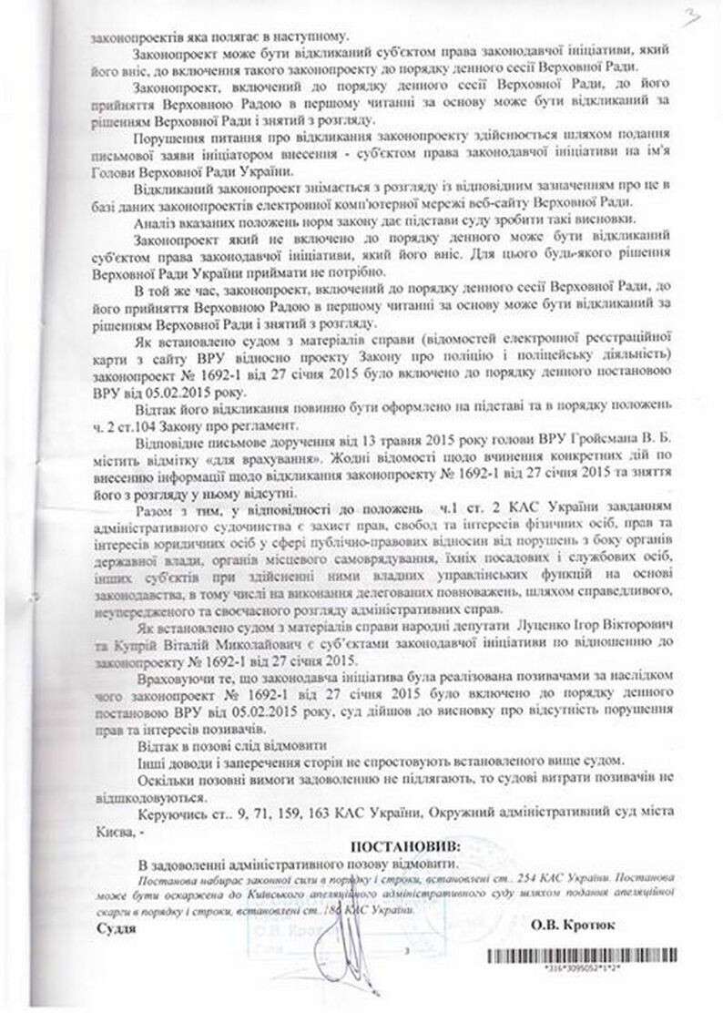 kupriy_policiya_3