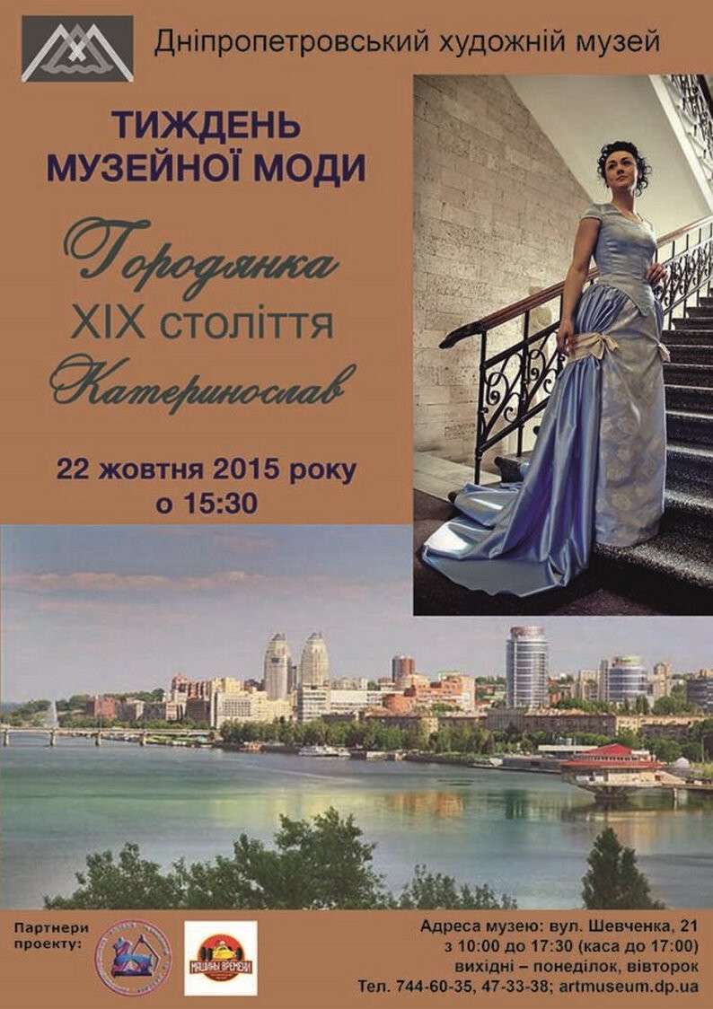 muzejna-moda-gorodjanka-2