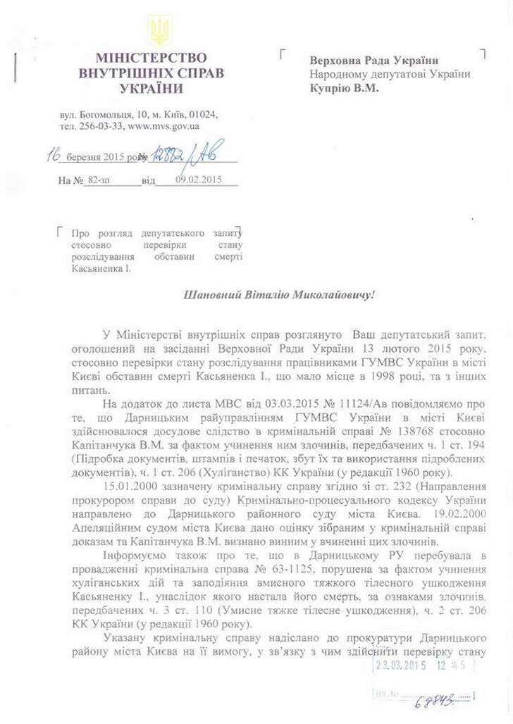 vidpovid_mvs_1