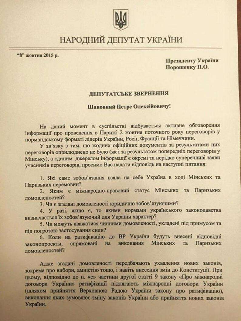 zvernennya_prezident