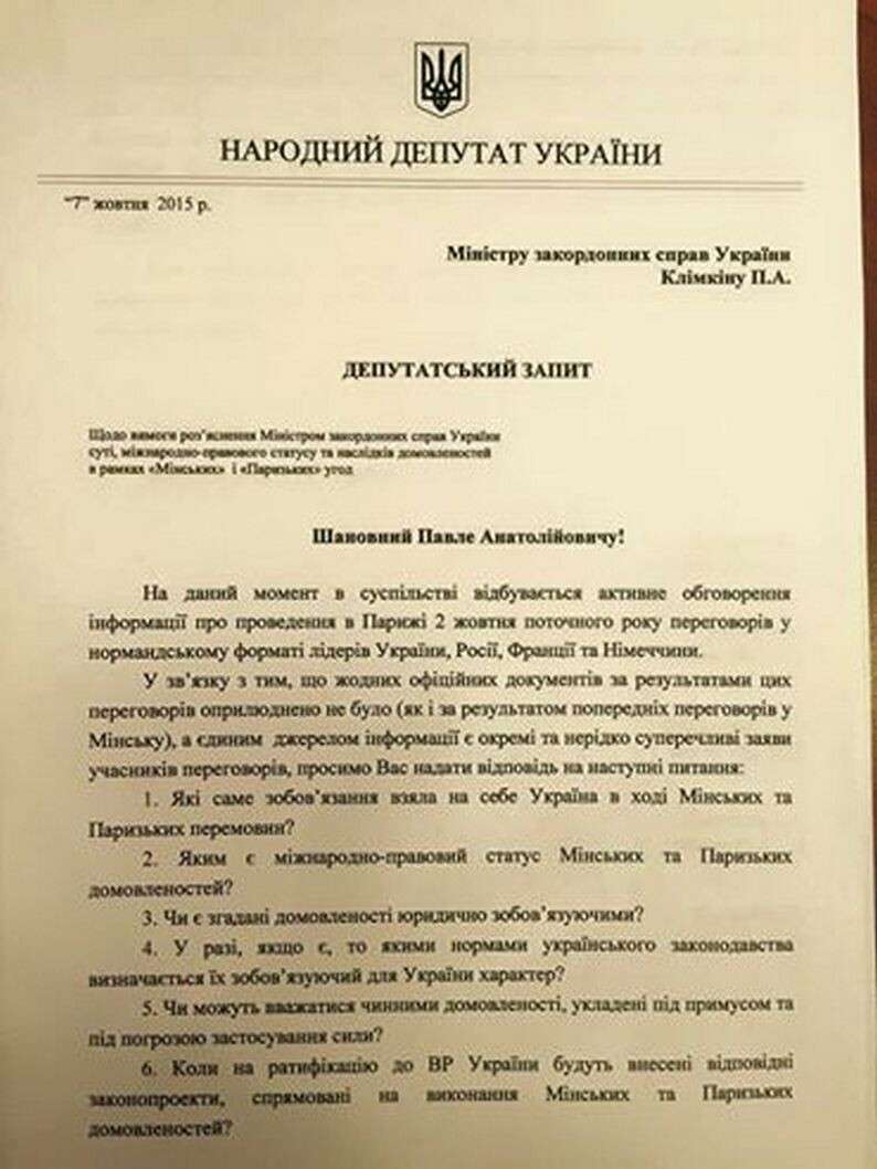 zapit_ukrop_1