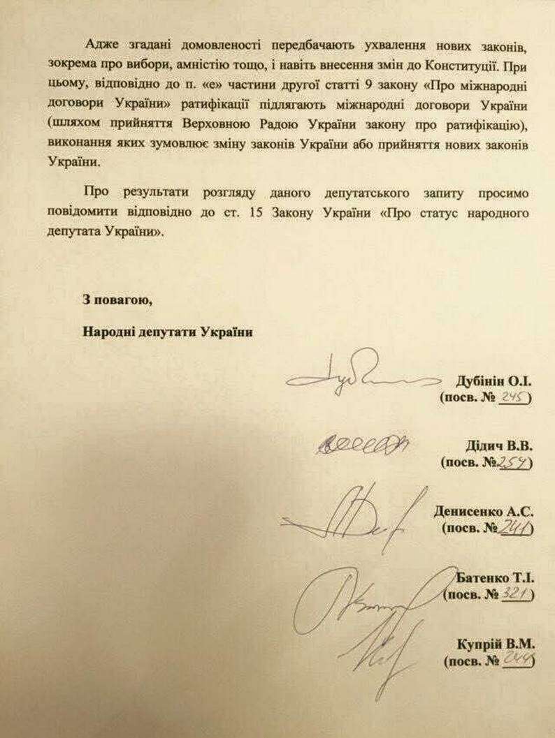 zapit_ukrop