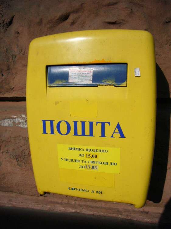 ukrainianpostbox.jpg