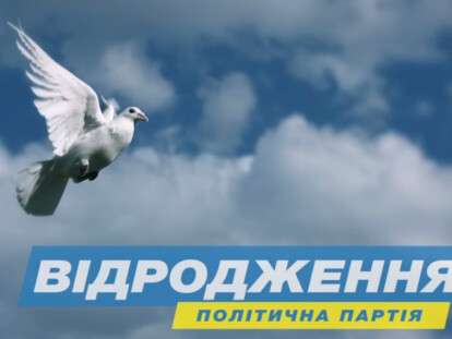 vidrozhdennya.jpg