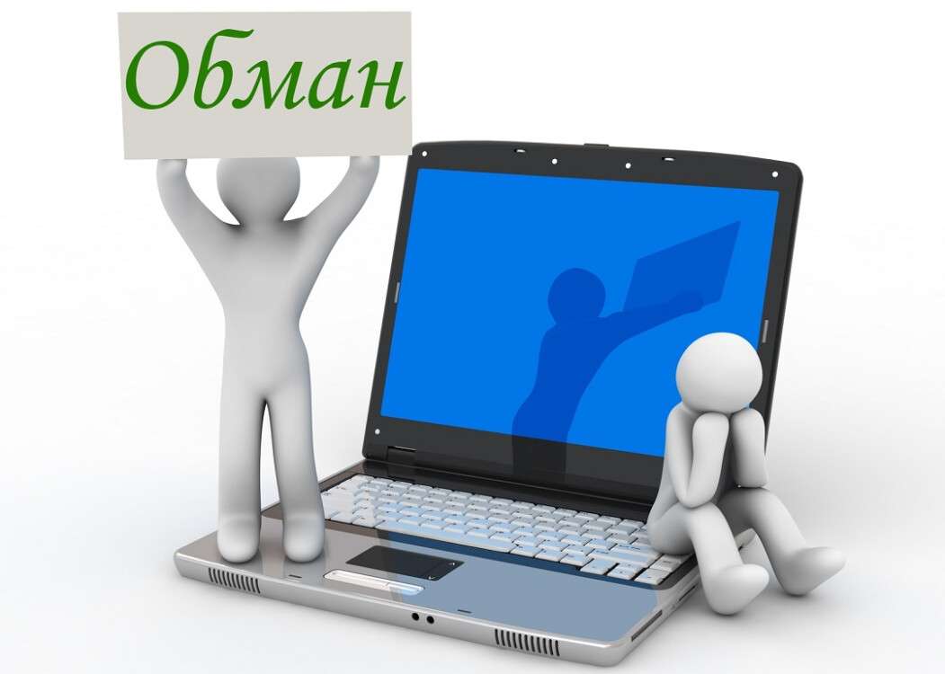 ostorozhno-moshenniki-v-internete.jpg