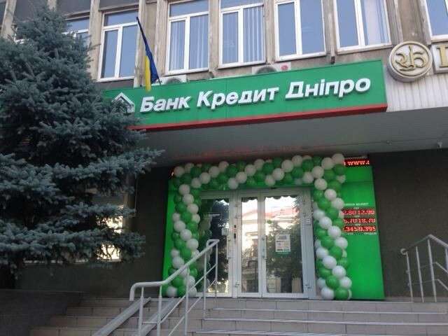 kreditdnepr.jpg