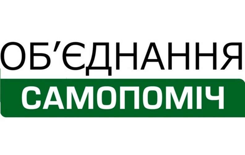samopomoshch.jpg