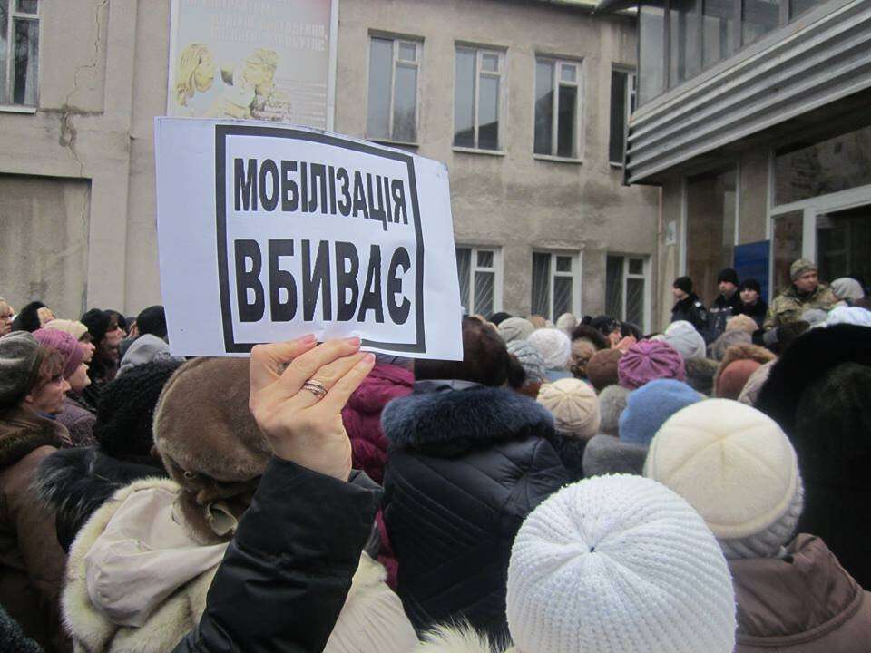 Вероятность новой мобилизации. Митинг во Львове. Против мобилизации. Митинги против мобилизации. Протесты против мобилизации на Украине.