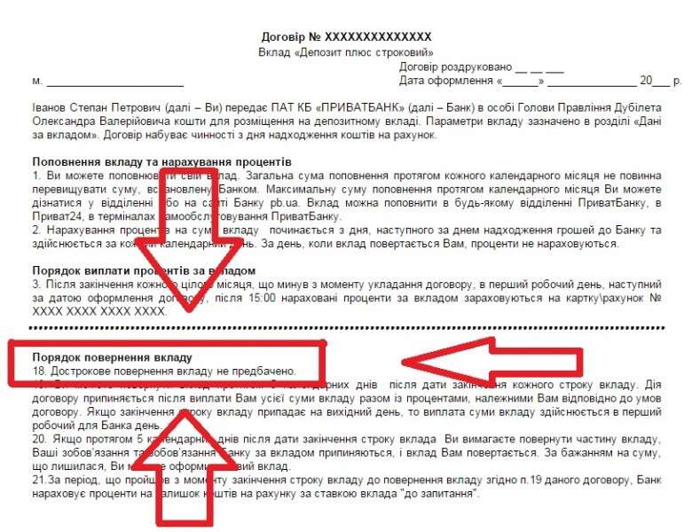 privatbank-1