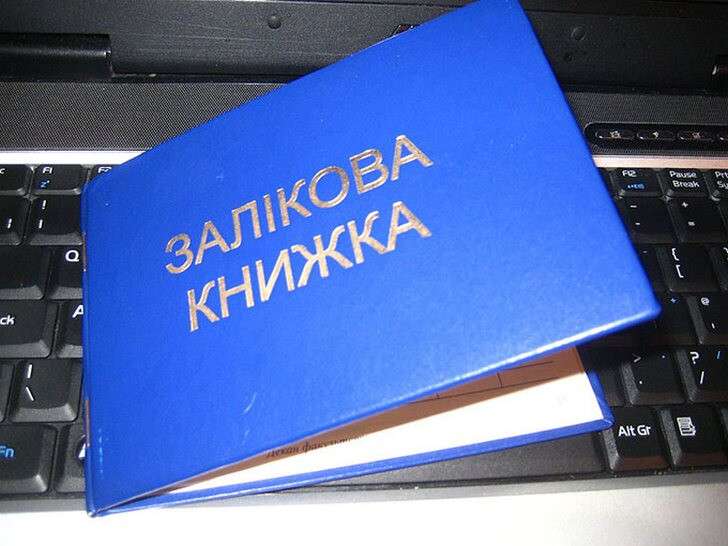 20130413_student_grade_book_ukraine.jpg