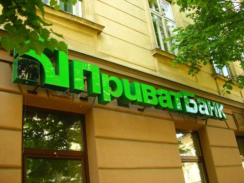 privatbank.jpg