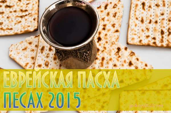 pesax-2015.jpg