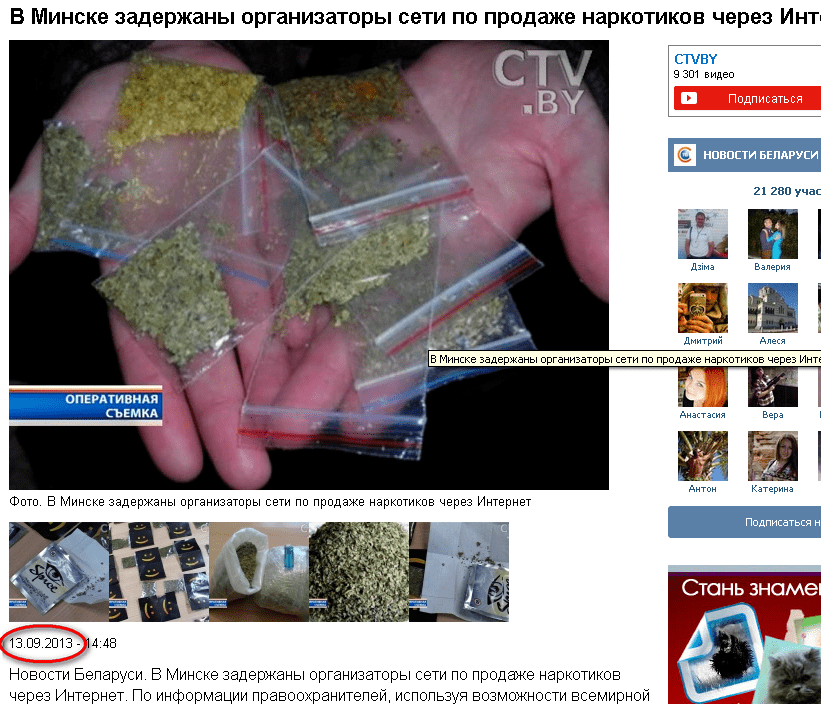 продажа наркотиков по россии