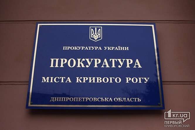 prokuraturakr.jpg