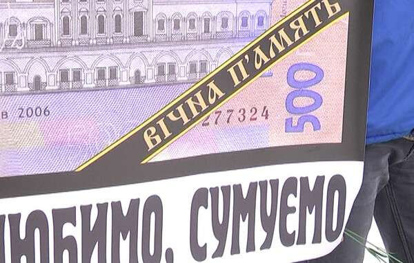 4806882-v-sumakh-pokhoronili-grivnu-foto.jpg