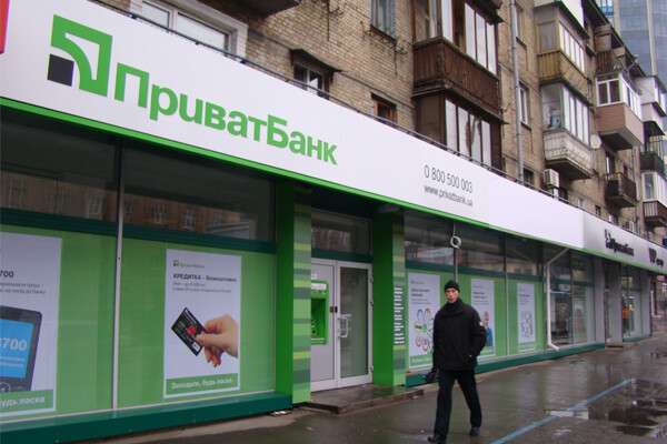 privatbank2.jpg