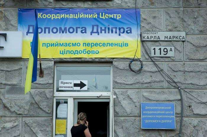 centr_pomoshchi_pereselencam.jpg