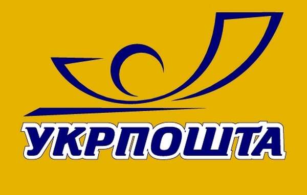 1404713629_ukrpochta.jpg