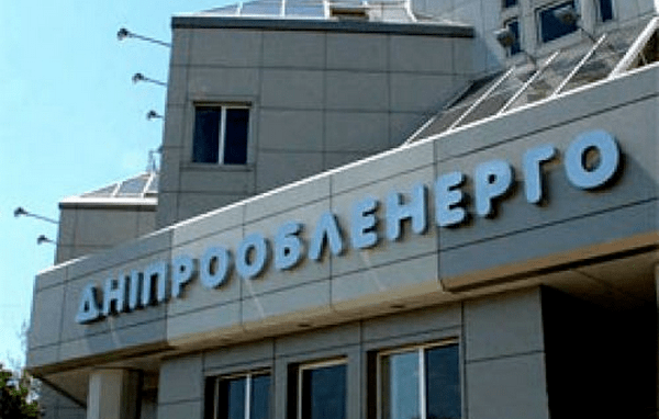 1347973729_dneproblenergo.png