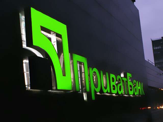 privatbank.jpg